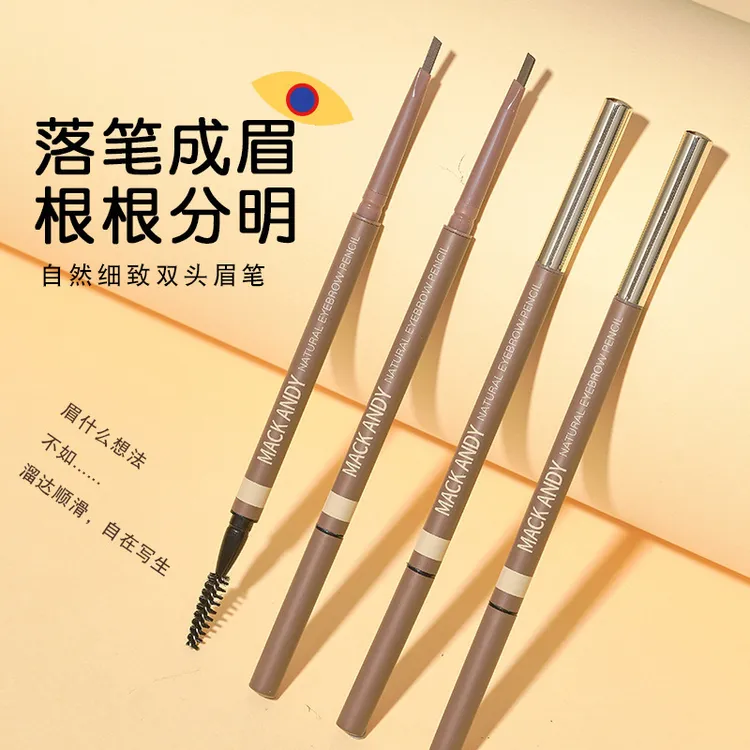 玛可安迪双头眉笔自然显色不易脱妆带眉刷防水汗根根分明极细眉笔