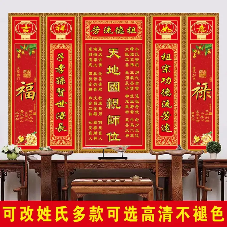 家神香火牌位天地君亲师位天地国亲师位中堂祭祖供奉神位挂画贴画