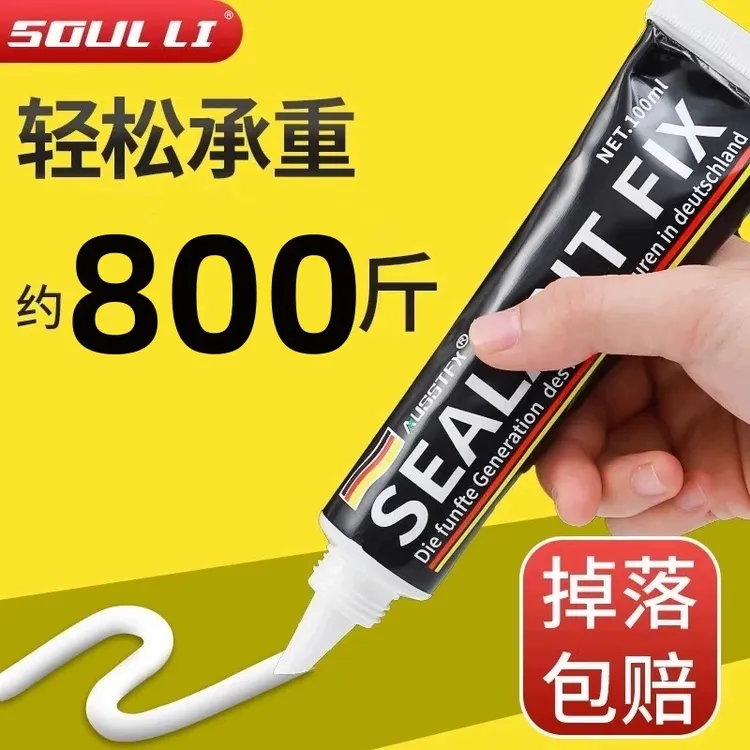 【强力免钉胶】结构免打孔胶高效玻璃胶高粘度贴墙面瓷砖专用强力胶