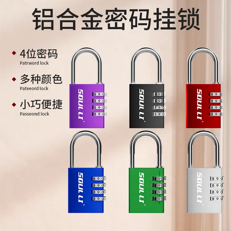 大学宿舍柜子锁学生健身房更衣柜储物柜锁金属铝制锁头密码锁挂锁