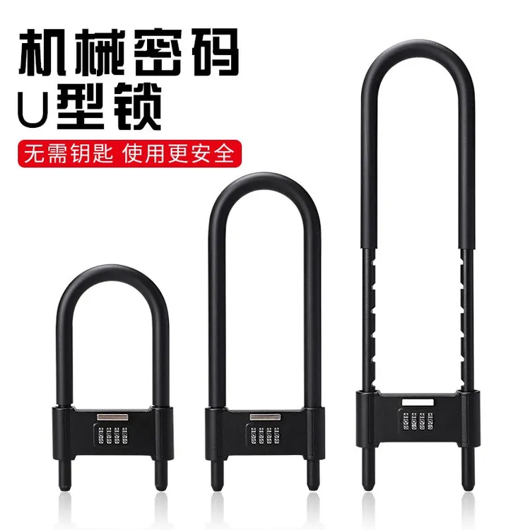 密码锁玻璃门密码U型锁推拉门锁防盗防撬U型锁商铺加长插锁办公室
