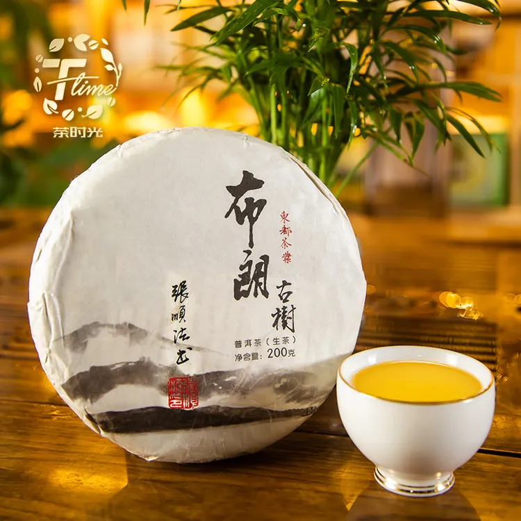 2020年早春布朗古树普洱茶茶饼(小饼)200克