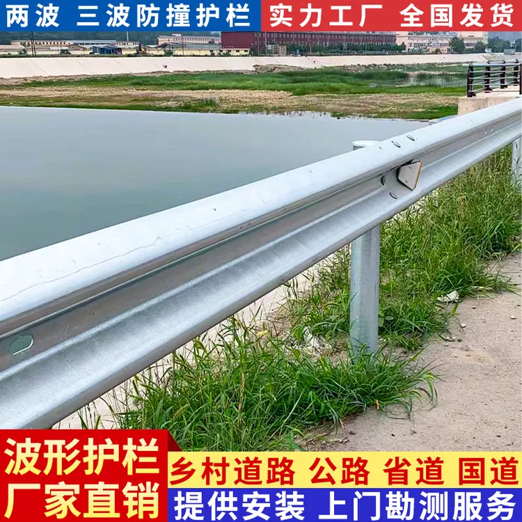 公路波形护栏热镀锌波纹防护栏杆乡村路波型梁钢板马路防撞护栏板
