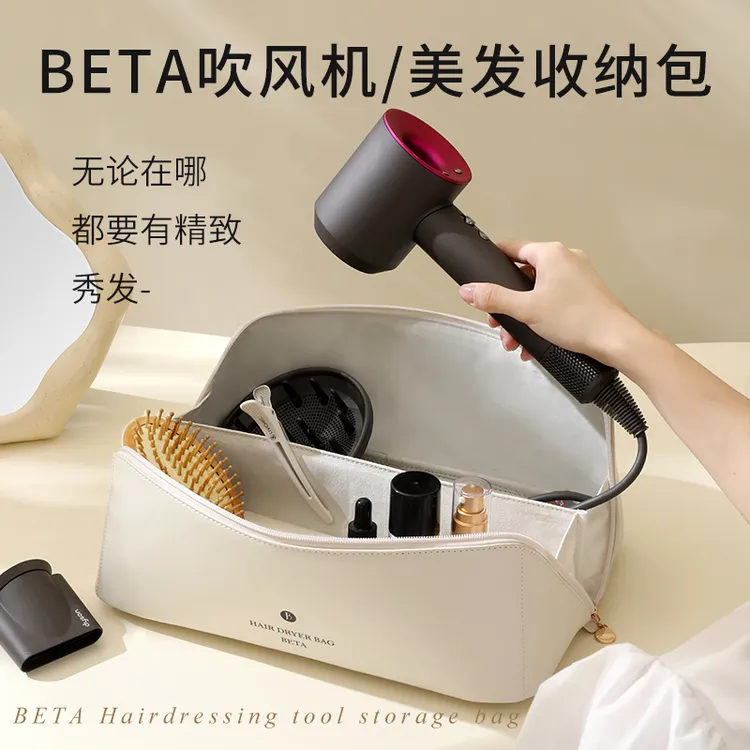 适用dyson戴森/徕芬吹风机收纳包旅行卷发棒直板夹保护袋风筒袋子