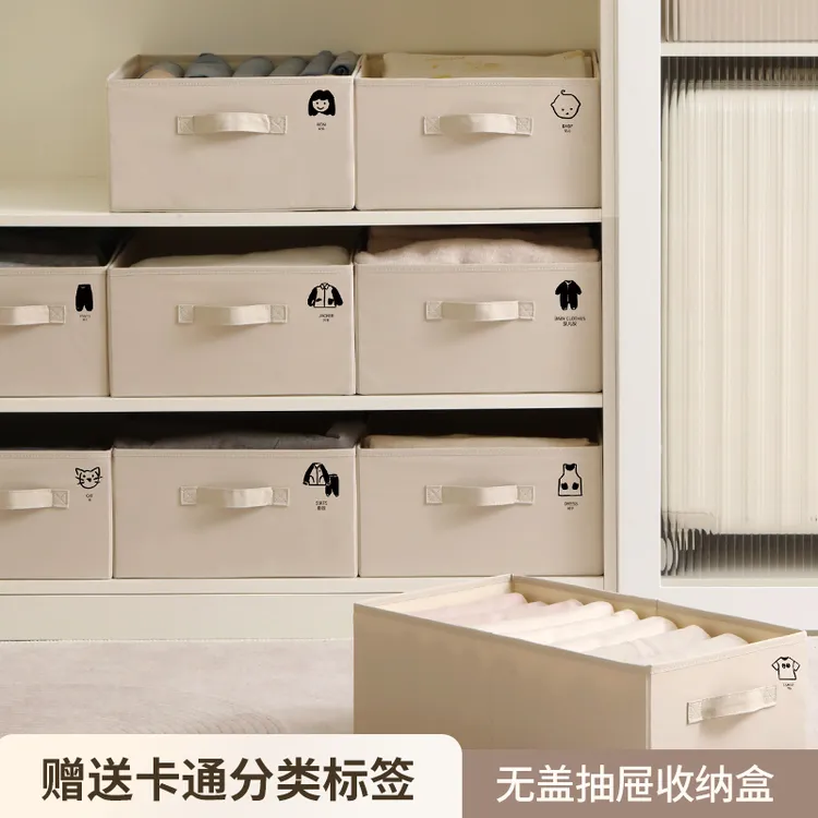 天纵衣服收纳盒衣柜整理盒家用裤子收纳神器整理箱储物箱分层收纳
