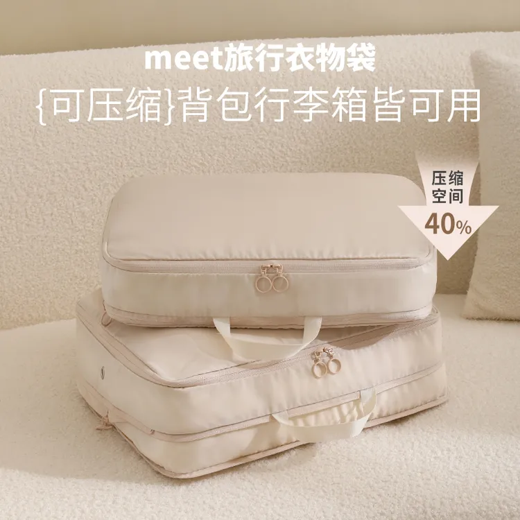 天纵旅行压缩收纳袋出行出差旅游收纳袋整理衣服大容量行李袋 