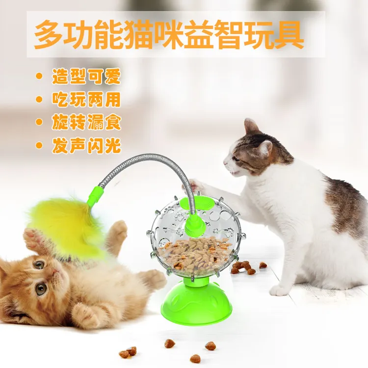 猫玩具旋转漏食多功能羽毛弹簧耐咬吸盘式自嗨益智玩具解闷神器