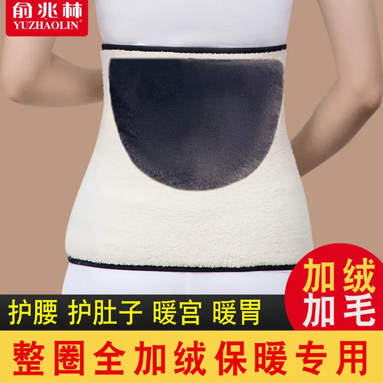 保暖护腰全加绒加厚冬季防寒护腰带男女士专用保暖神器护肚子暖胃