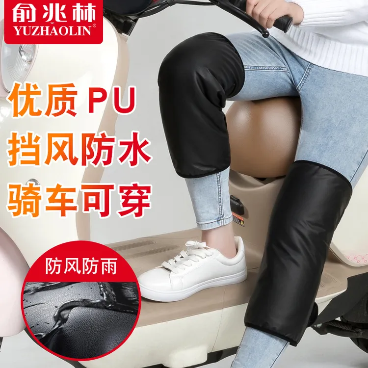 俞兆林电动车护膝冬季骑车保暖加绒加厚皮裆风防水男女士防寒专用