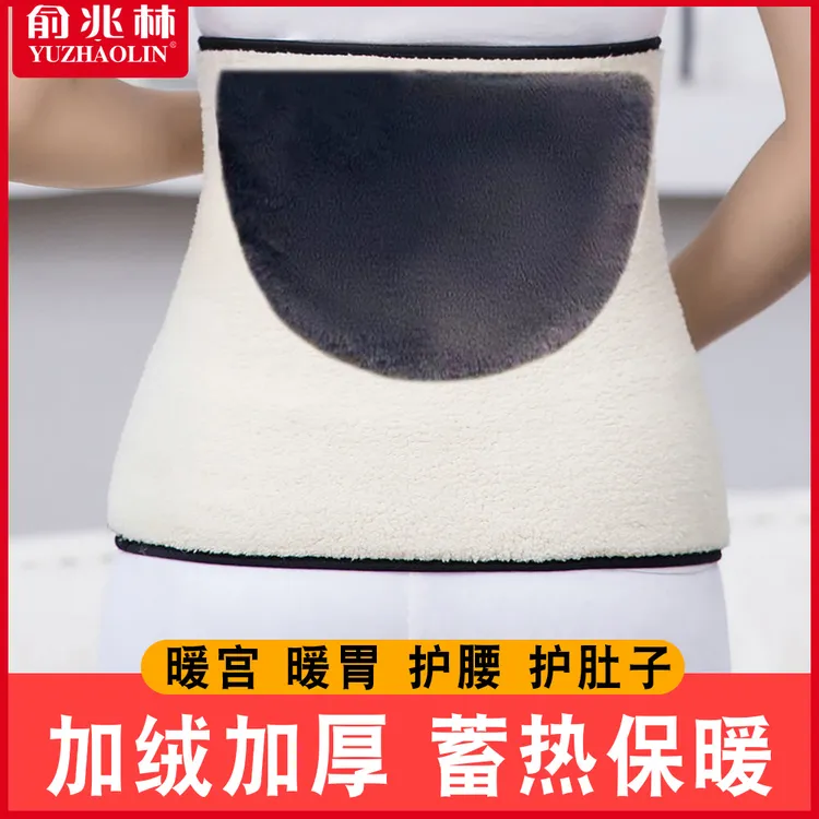俞兆林保暖护腰带女士腰部防寒加绒加厚冬季护腰护肚子暖宫暖胃