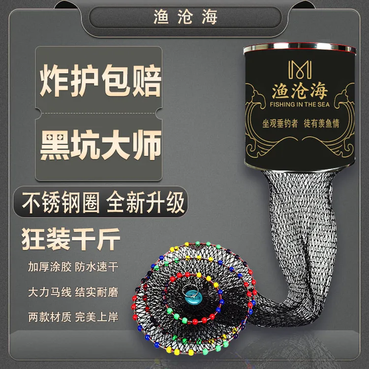渔沧海千斤鱼护材质专用鱼护网速干防挂编织大力马渔户涂胶鱼网袋