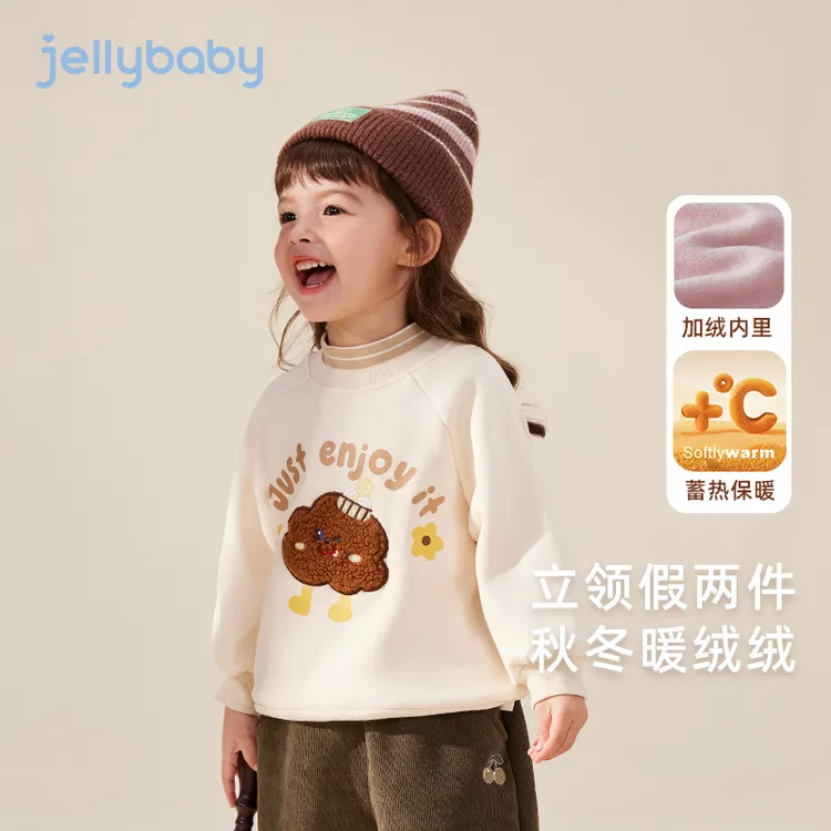 【加绒】杰里贝比女童卫衣小儿童加绒高领秋装上衣 JRG45507