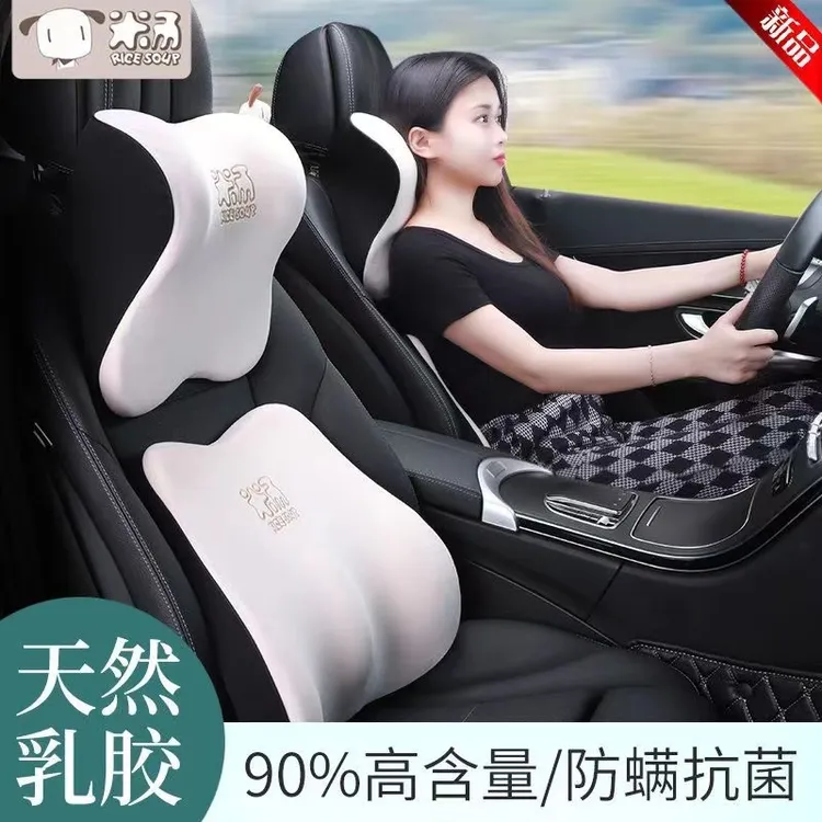 爱车屋乳胶汽车头枕头靠垫车用司机护颈枕车内车载头靠枕四季通用