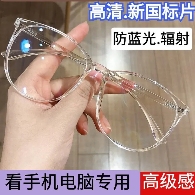 小红书高档防蓝光辐射眼镜女超轻大脸显瘦平光镜抗疲劳护目镜男