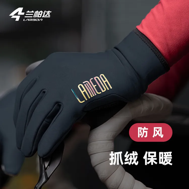 【双11福利品】兰帕达冬季手套抓绒防风男女骑行手套触屏公路自行车