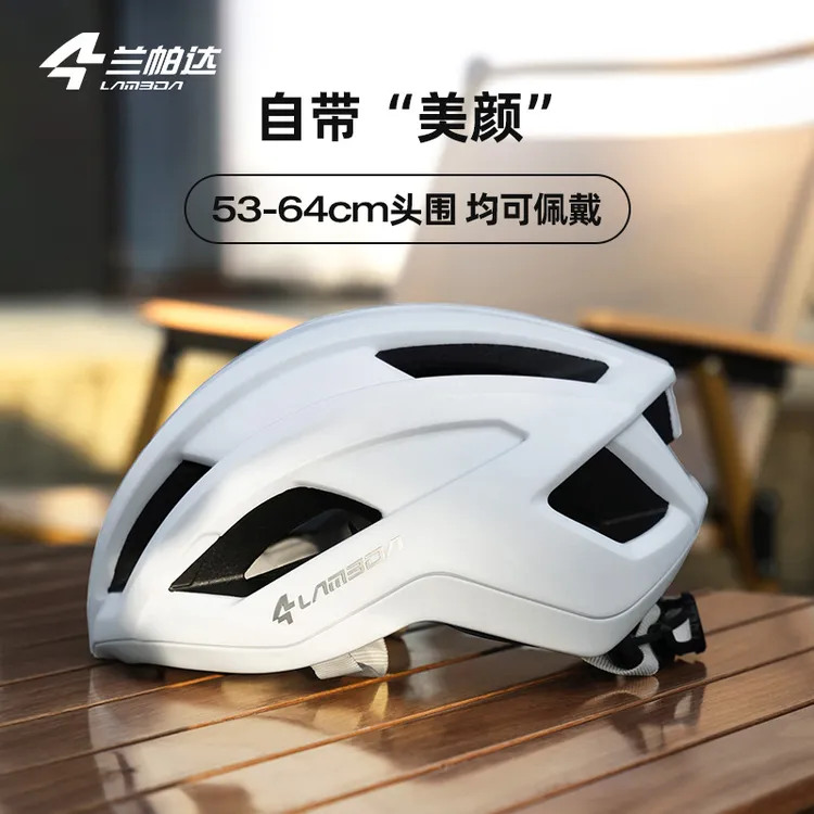 兰帕达骑行头盔一体成型男女通用专业运动装备公路山地自行车奈斯