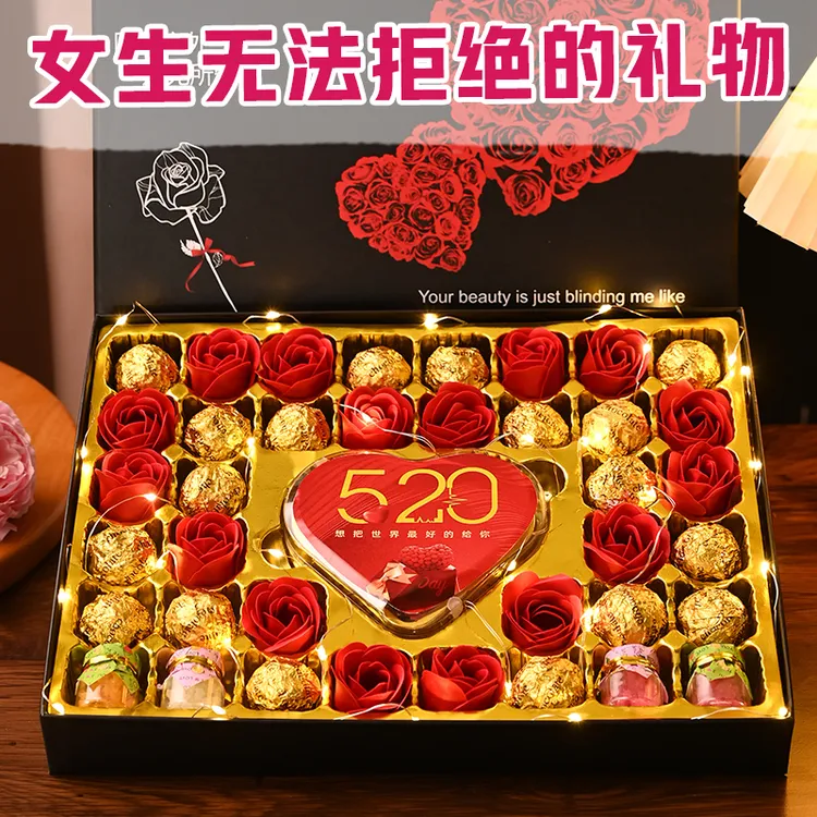七夕情人节礼物巧克力礼盒装送女朋友老婆浪漫情人节爱心生日礼物