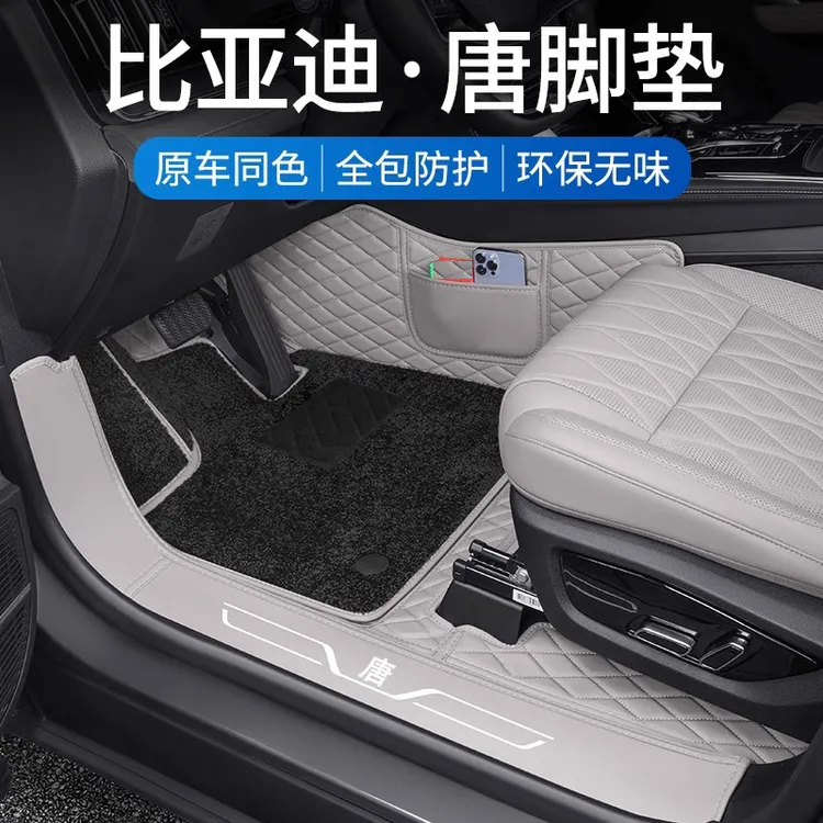 25款比亚迪唐dmi脚垫全包围唐dmp唐ev冠军荣耀版六座七座专用脚垫