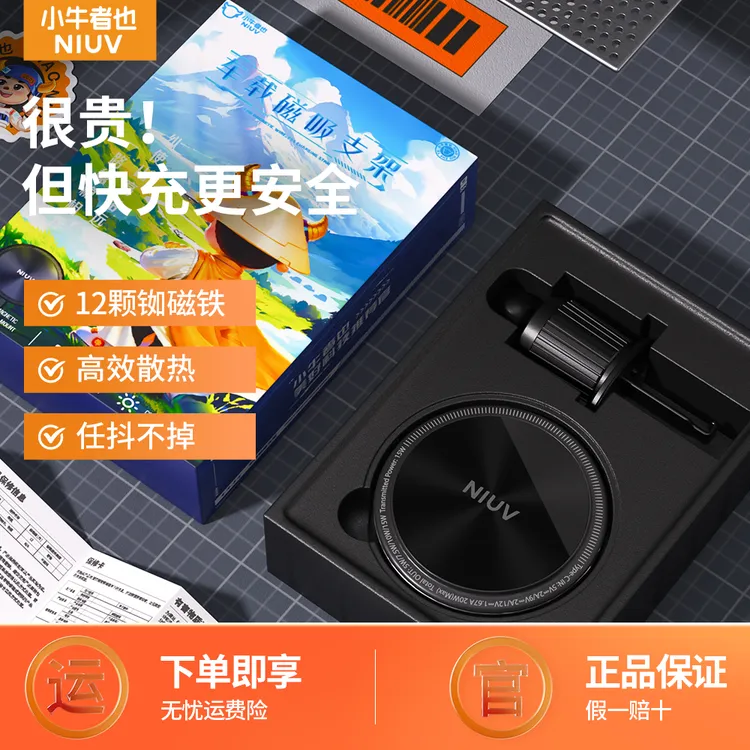 小牛者也NIUV车载充电器无线苹果手机磁吸立式无线快充旋转支架C5