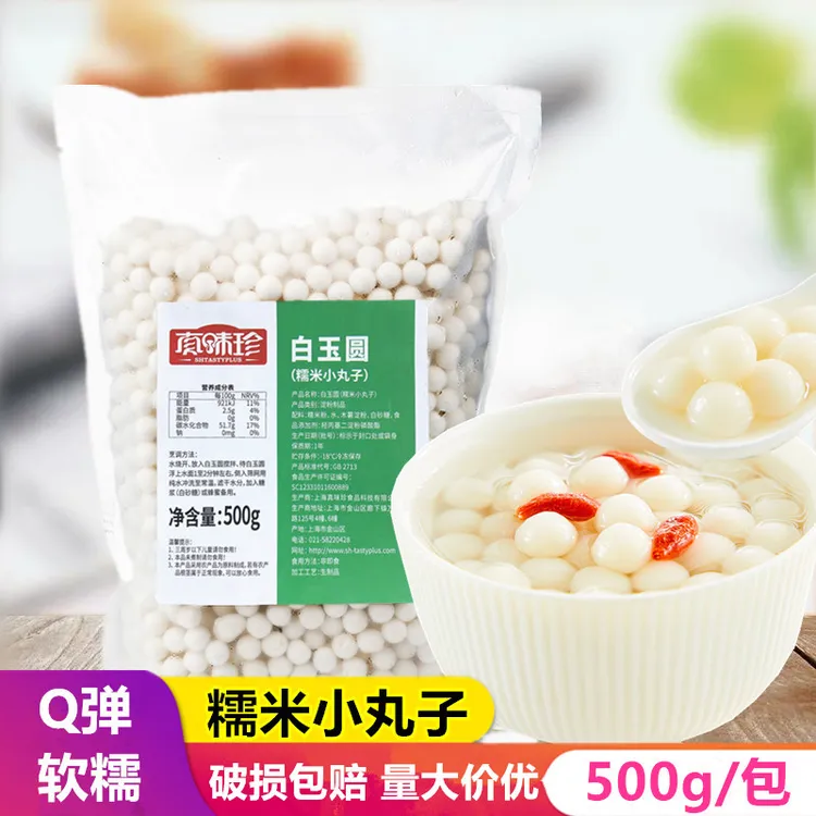 糯米小丸子正宗纯手工爆款冷冻厂家直销品牌新款元宵节酒酿小汤圆