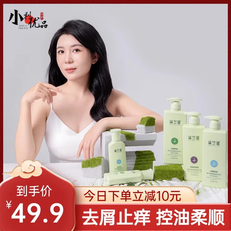 黛芝琳【小利优品】氨基酸香氛洗发乳