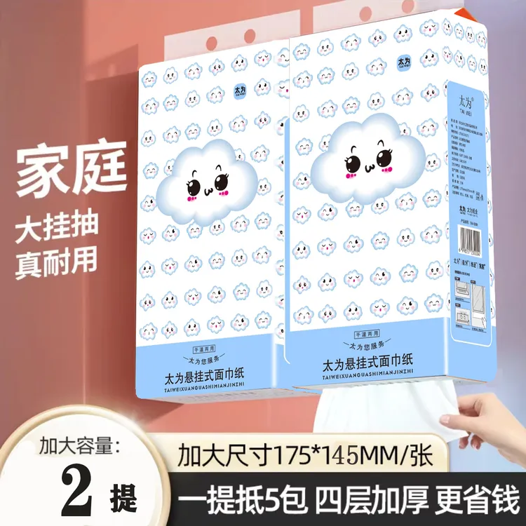 包邮悬挂式抽纸家用面巾纸儿童柔软实惠装整装纸巾厕纸加厚批发
