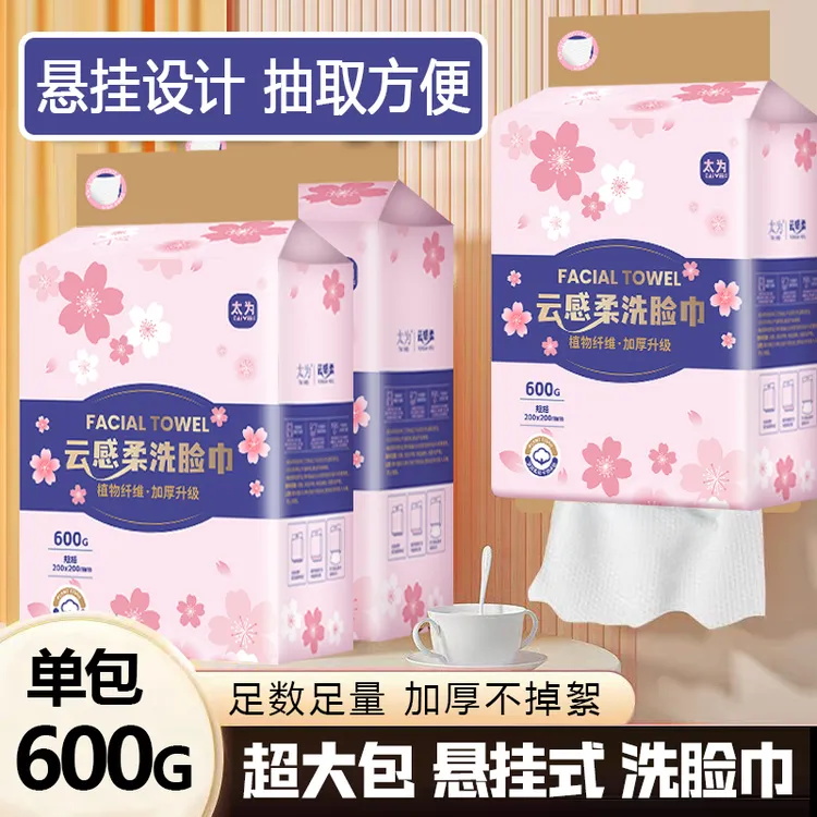 【新人福利】一次性毛巾吸水不掉毛洗面巾抽取式面巾纸卸妆洁面洗脸