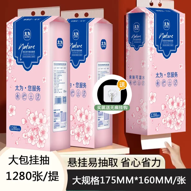 悬挂式底部柔软家用商用大包厕纸提挂式平板卫生纸抽取式加厚包邮