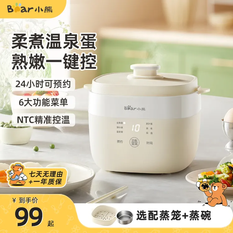 小熊煮蛋器蒸蛋器智能定时自动断电溏心蛋蒸煮鸡蛋一体机神器