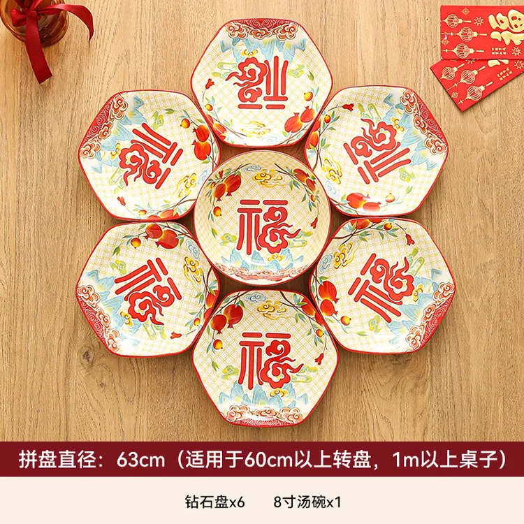 网红中式龙纹福陶瓷餐具钻石拼盘家用过年喜庆组合菜盘碗碟套装