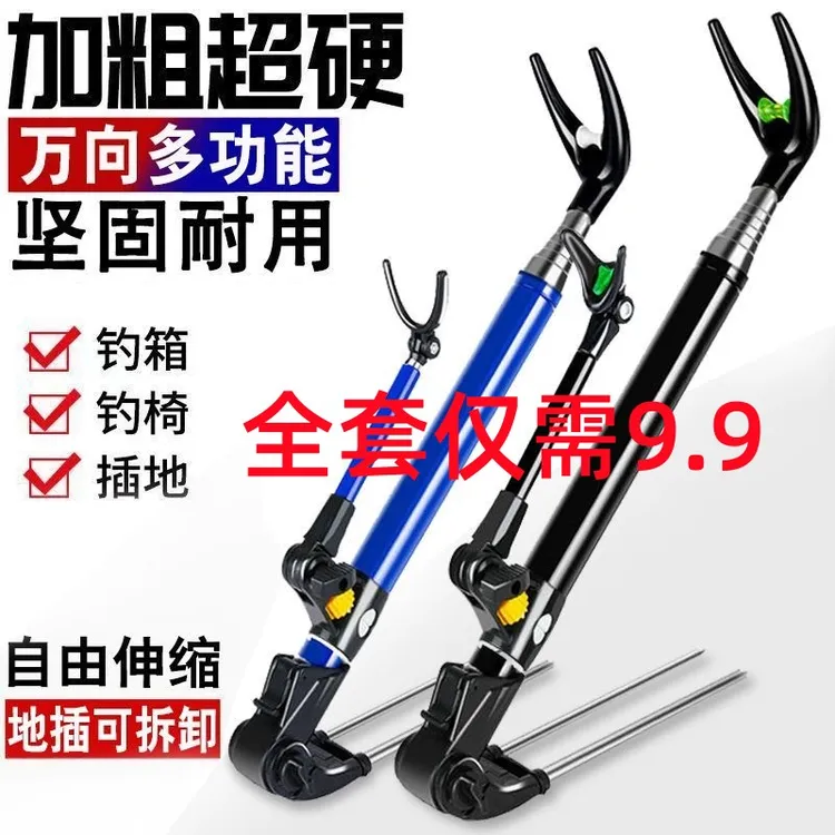 钓鱼支架野钓支架不锈钢炮台支架伸缩带地插支架钓箱钓椅通用支架