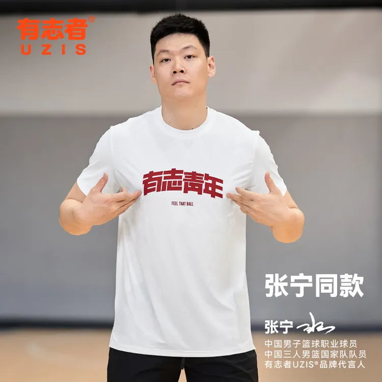 张宁同款有志者UZIS有志青年无畏运动短袖男网眼透气训练T恤