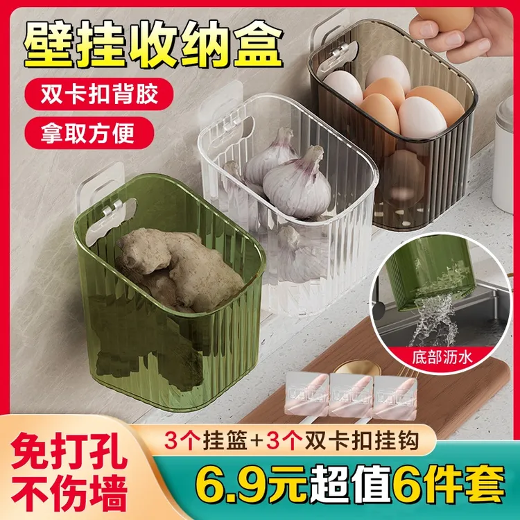 【6 · 9 抢！】轻奢收纳筐调料小挂篮 置物架浴室壁挂 钾肥 肥料