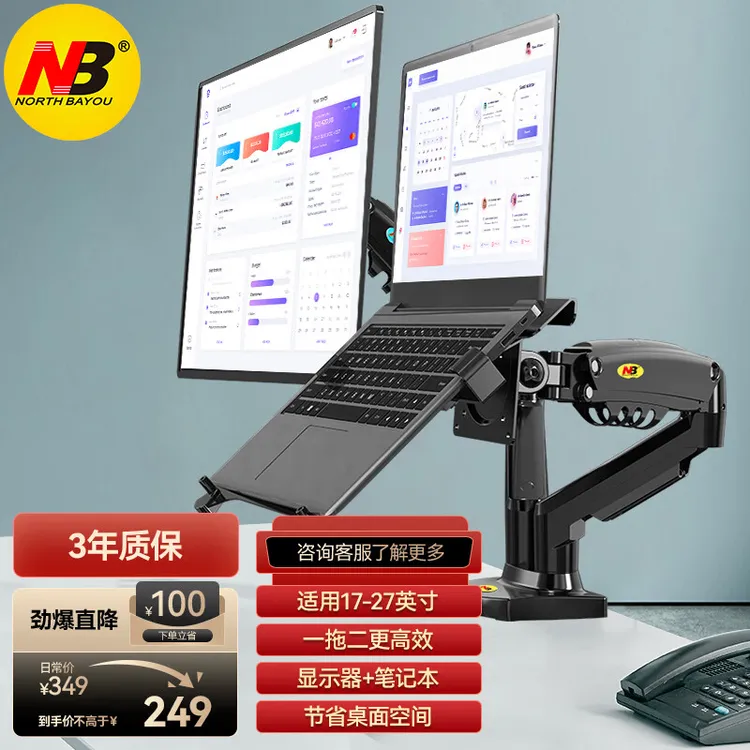 NB 笔记本二合一双屏电脑显示器支架旋转伸缩托盘升降调节免打孔