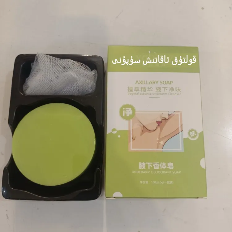koltuk akaex  腋下香体皂 植萃精华 腋下净味