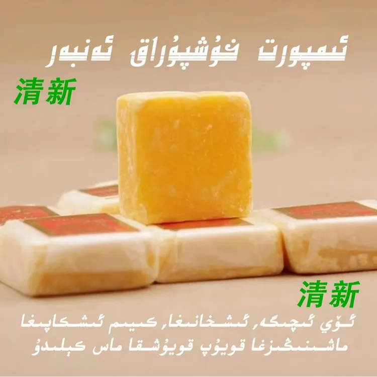 安柏尔香粉买一送二 香皂热卖包邮新疆发货anbar