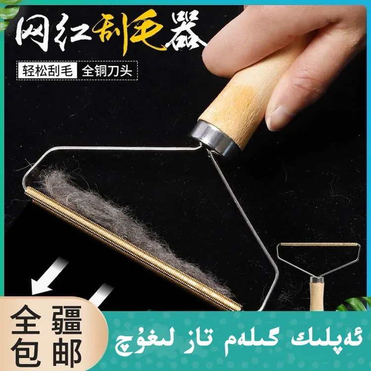 【新疆包邮】地毯清洁小助手2个yagaq dastilik gilam kirguq 2tal