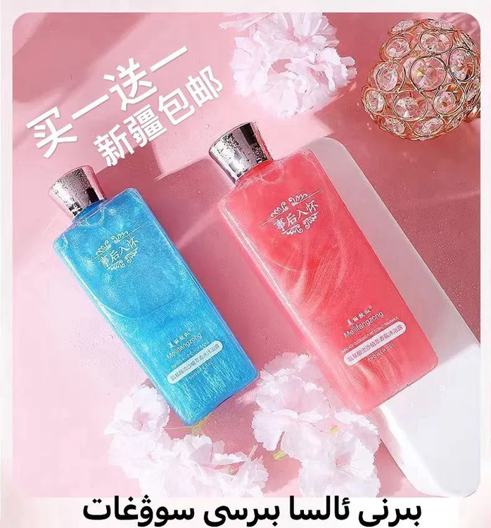 【新疆包邮】香水沐浴露400ml 持久好用muyul