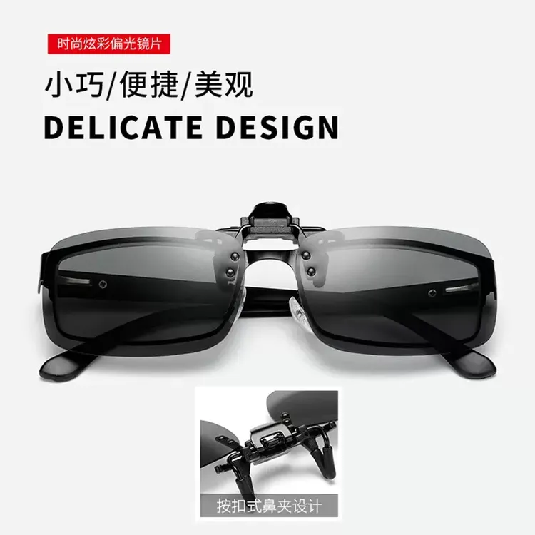 【直播专属】夹片墨镜近视必备偏光太阳镜 开车钓鱼防紫外线防远光