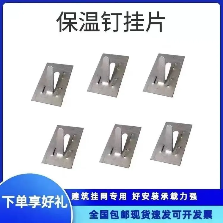 内外墙铁片挂网片挂片锚固垫片卡钉挂网墙面防裂抹墙挂网万能型网