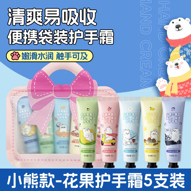 【礼袋装】花果香氛护手霜30g*5支护手霜女生男士防手裂