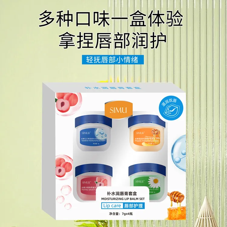【唇部护理】果香护唇膏7g 保湿滋润补水去唇纹死皮保湿唇膜秋冬