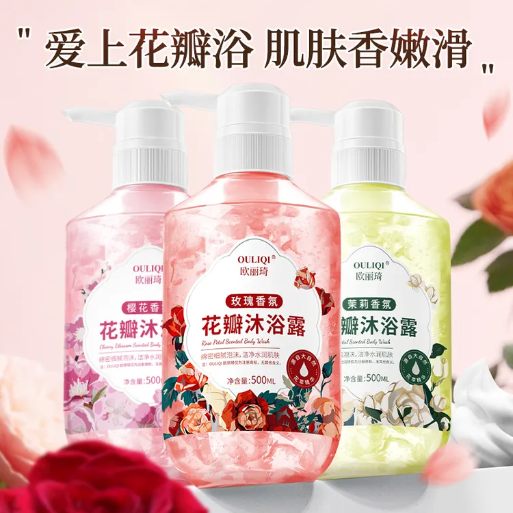 【3种香味可选】花瓣香氛沐浴露500ml补水保湿持久留香大容量沐浴乳
