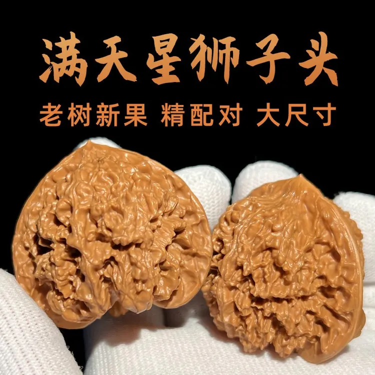 【满天星实拍】文玩探宝核桃一物一图精品满天星狮子头古玩手盘把件