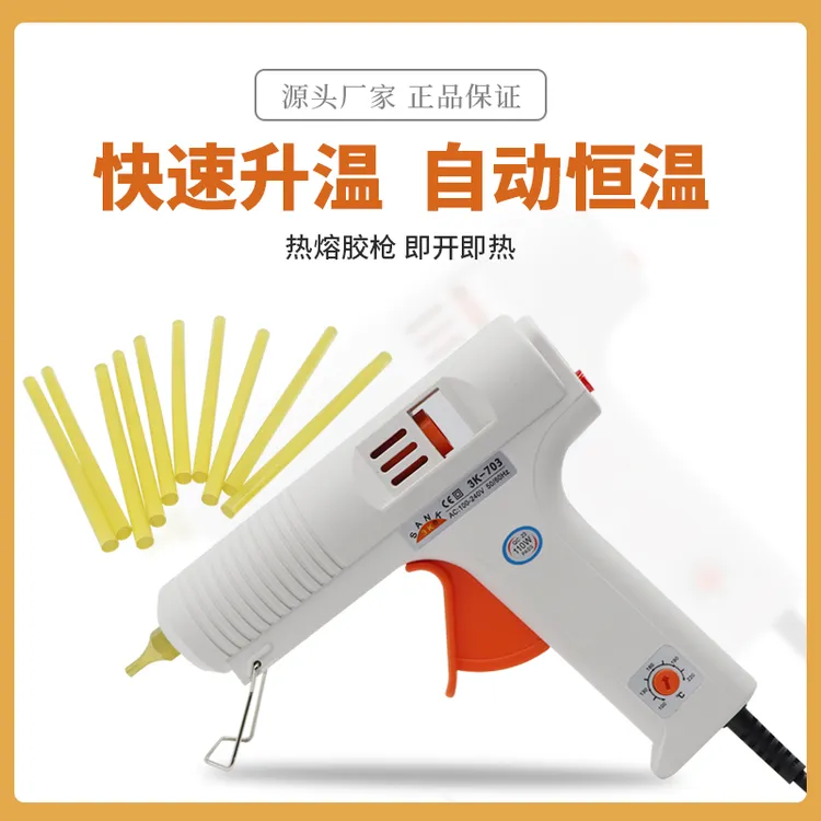  鑫军鹏110W热熔胶枪调温恒温防漏胶铜嘴11mm工业级高粘性