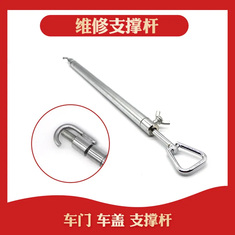 汽车凹陷修复辅助工具 车门 车机盖 后备箱引擎盖机盖支撑杆拉绳