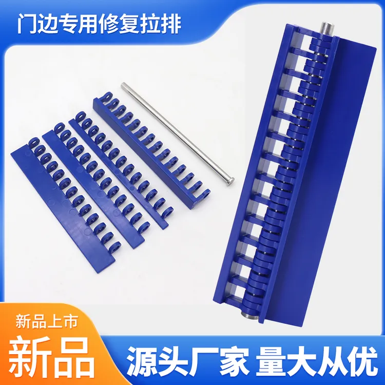 可变直角拉排门边专用合页拉排汽车凹陷修复可变长条拉排组装垫片