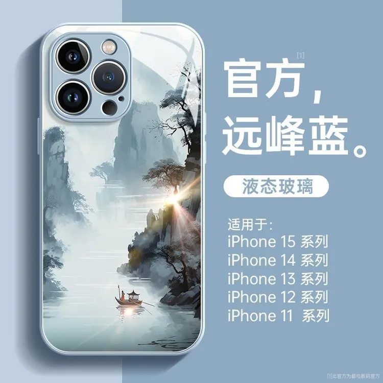 山水画适用苹果15手机壳iphone14promax防摔13玻璃12高级感11镜头