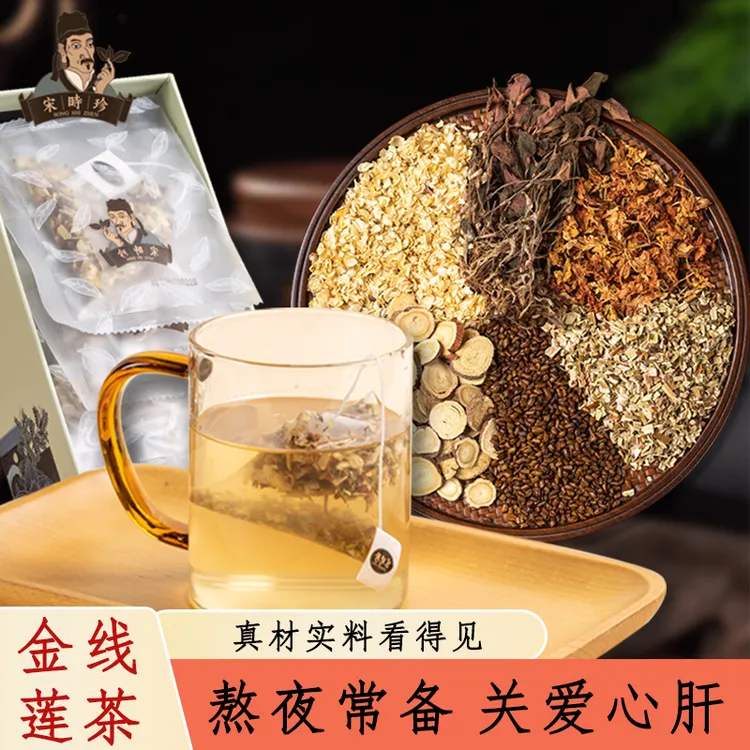 宋时珍养生茶包金线莲决明子茶茉莉花茶男女通用杯茶一体