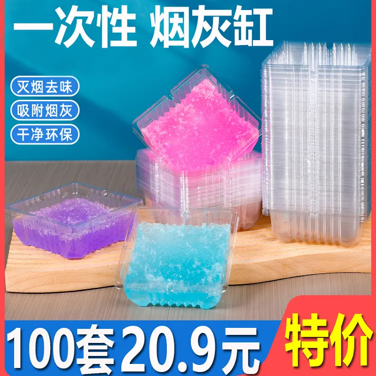 一次性烟灰缸灭烟砂创意个性防飞灰除即用灭烟沙除烟味烟缸100支